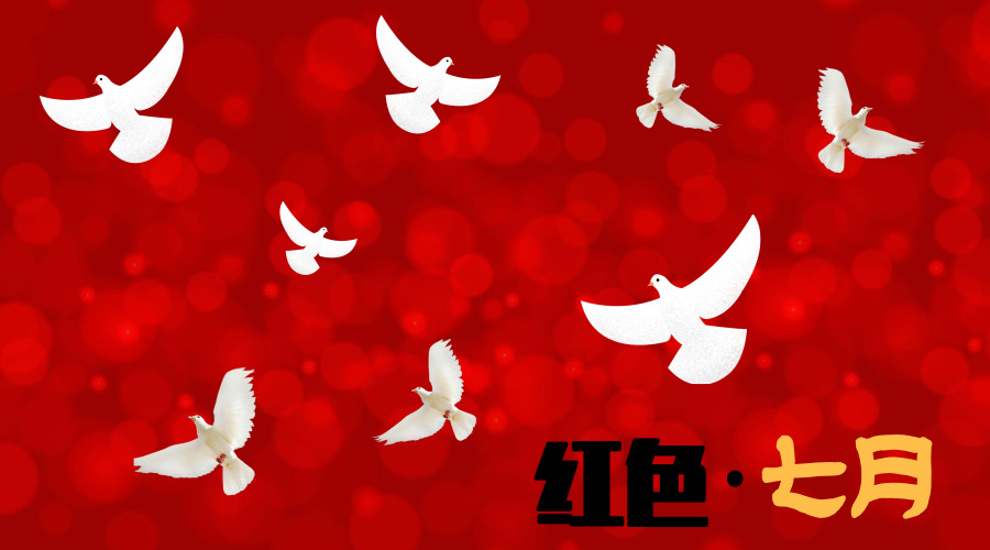 1561711758270153.jpg 红色七月.jpg