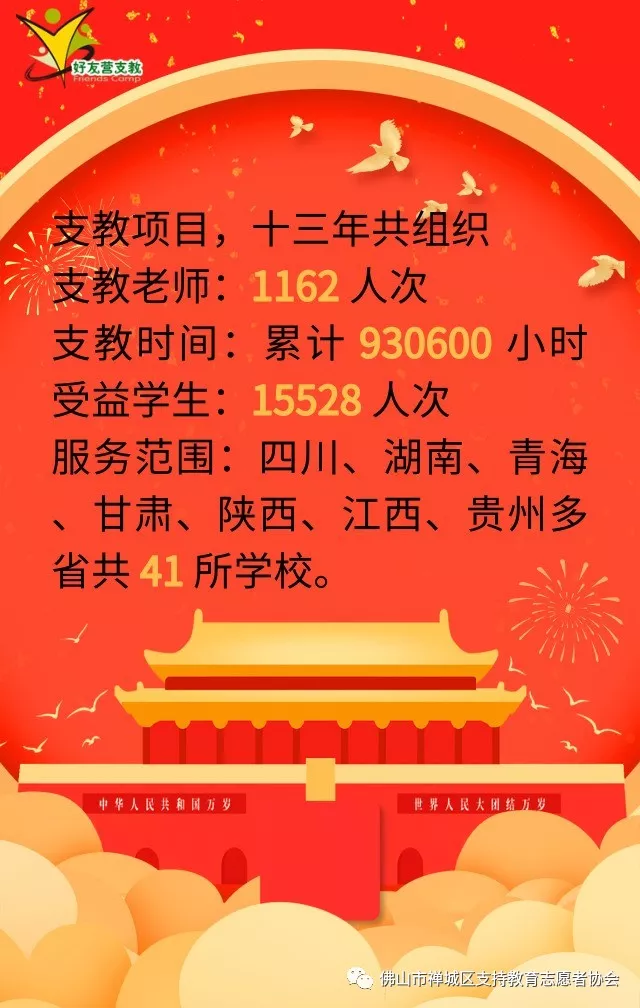 微信图片_20191009134534.png
