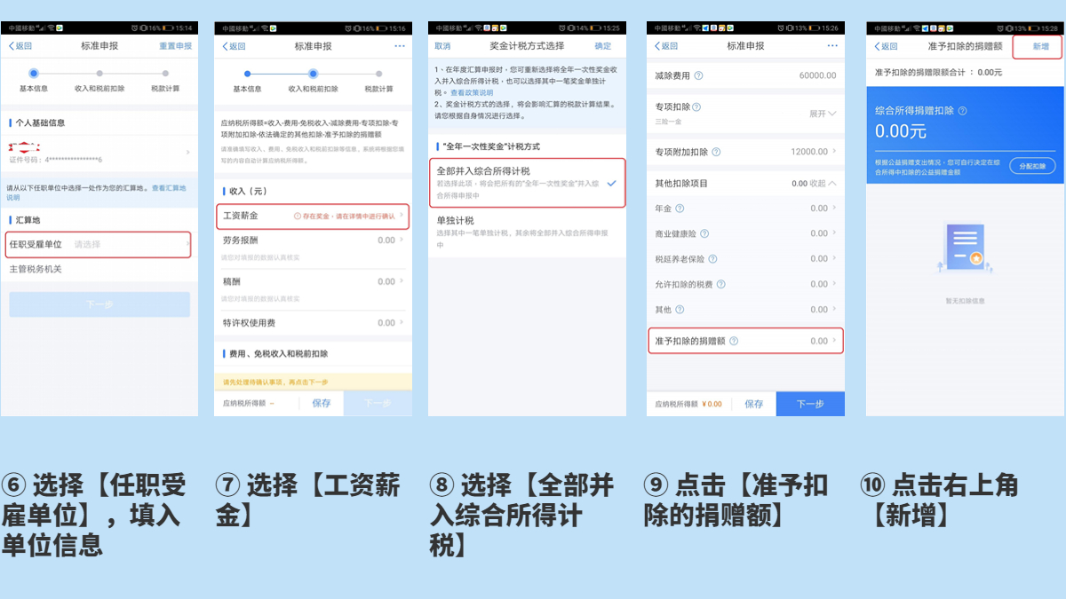 退税流程2.jpg