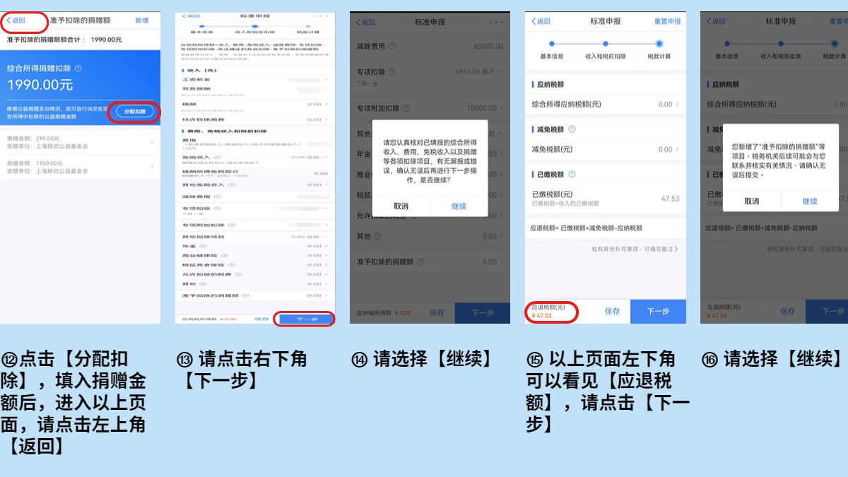 退税流程4.jpg