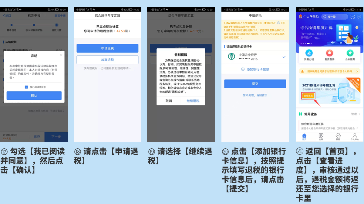 退税流程5.jpg