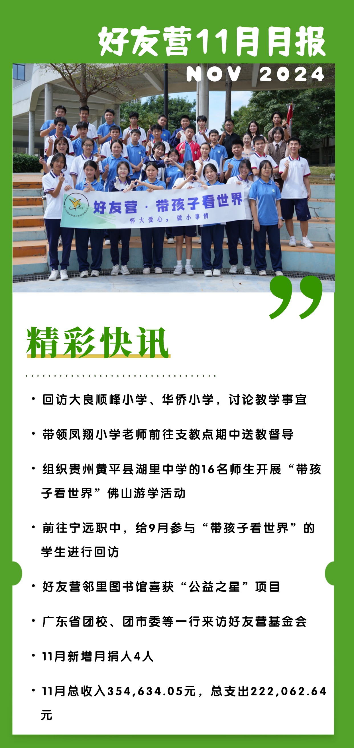 11月月报.jpg