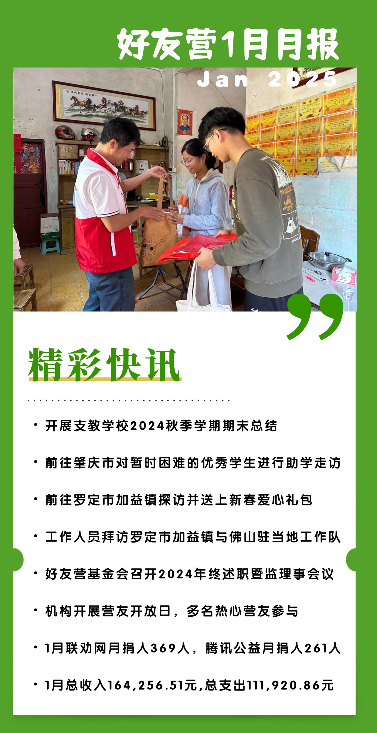 1月月报(1).jpg