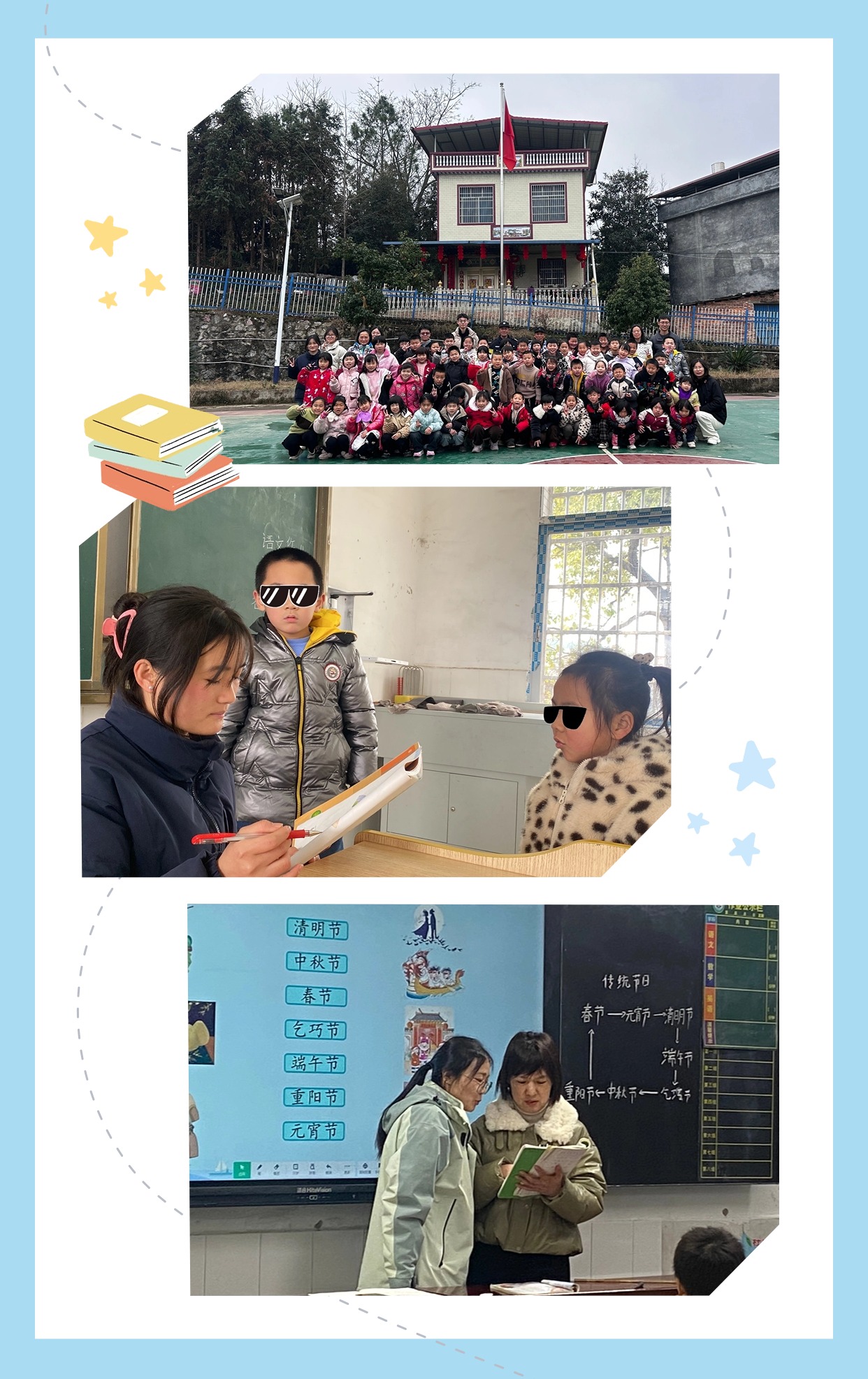 老师辅导作业上课学习拼图手机海报.jpg